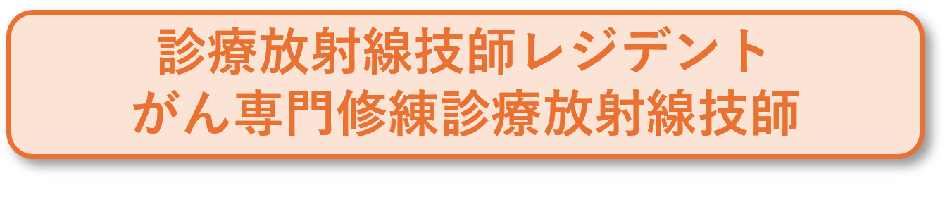 sinryohosyasen.png