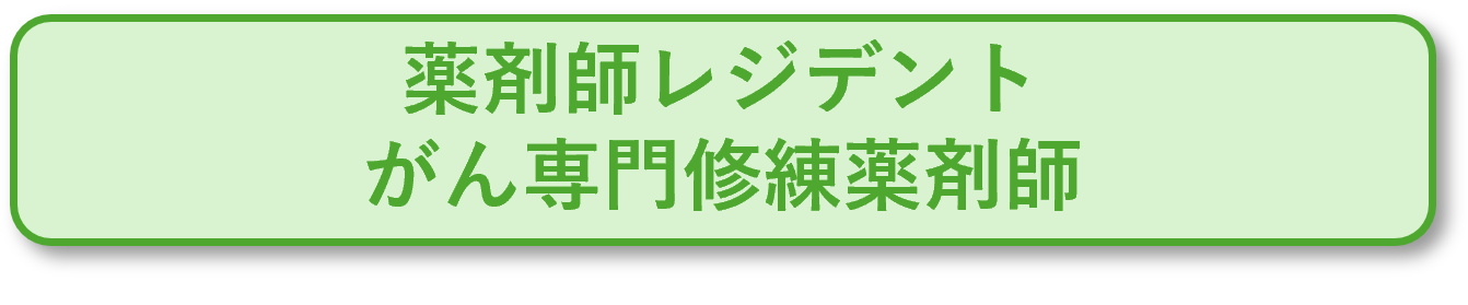 yakuzaishi.png