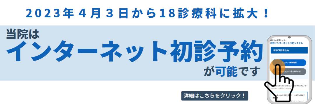 初診の方