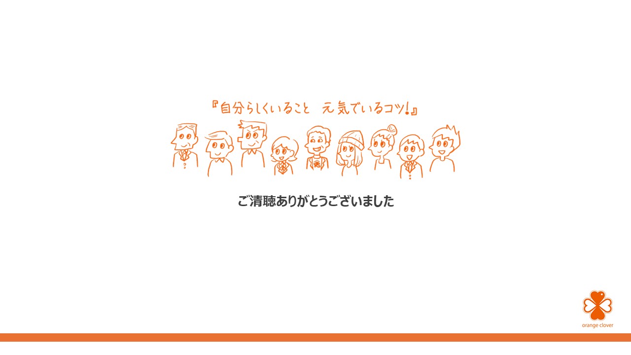 見た目の変化との付き合い方 ～ アピアランスケアを知ろうスライド17
