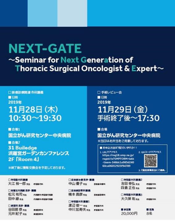 NextGATE1.jpg