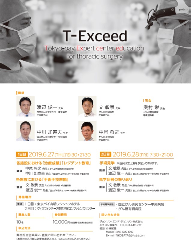 T-Exceed1.jpg