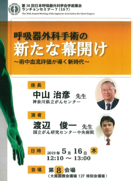 過去のお知らせ | 国立がん研究センター 中央病院