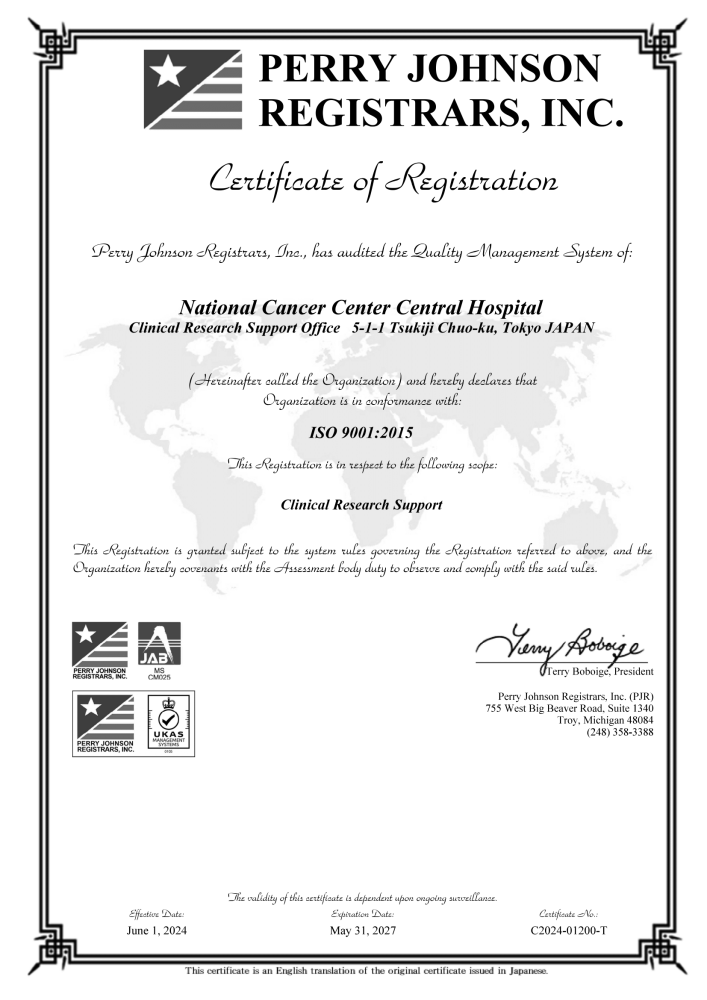 国際規格のISO9001認証の英語の登録証