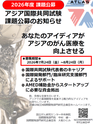 2026poster_omote.png