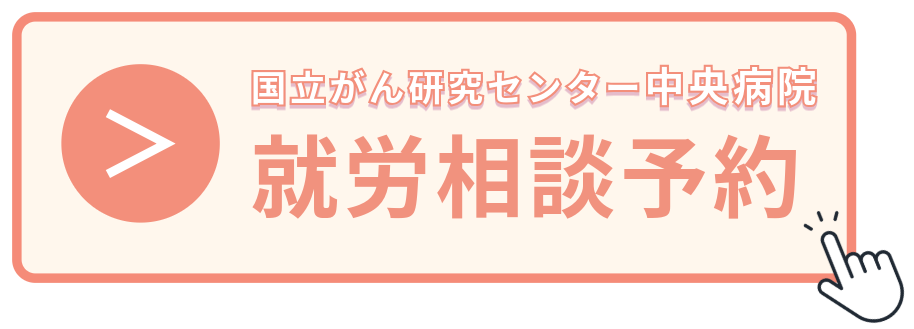 shurou_soudan.png