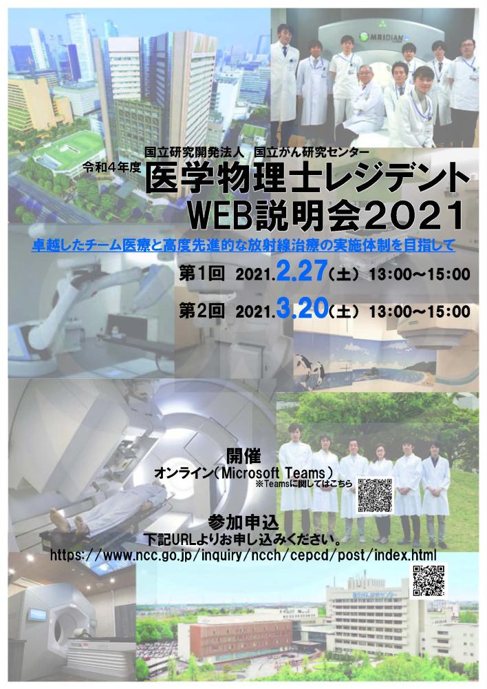 令和4年度ポスター