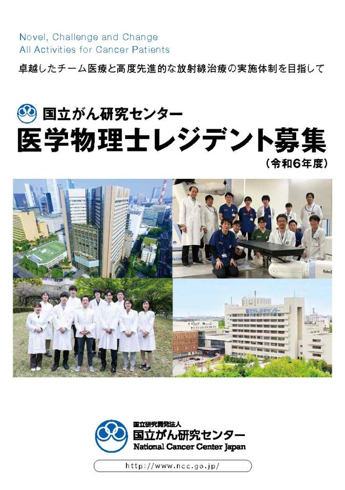 R6募集要項表紙