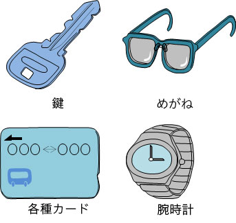 持ち込めない物のイラスト(鍵、めがね、各種カード、腕時計)