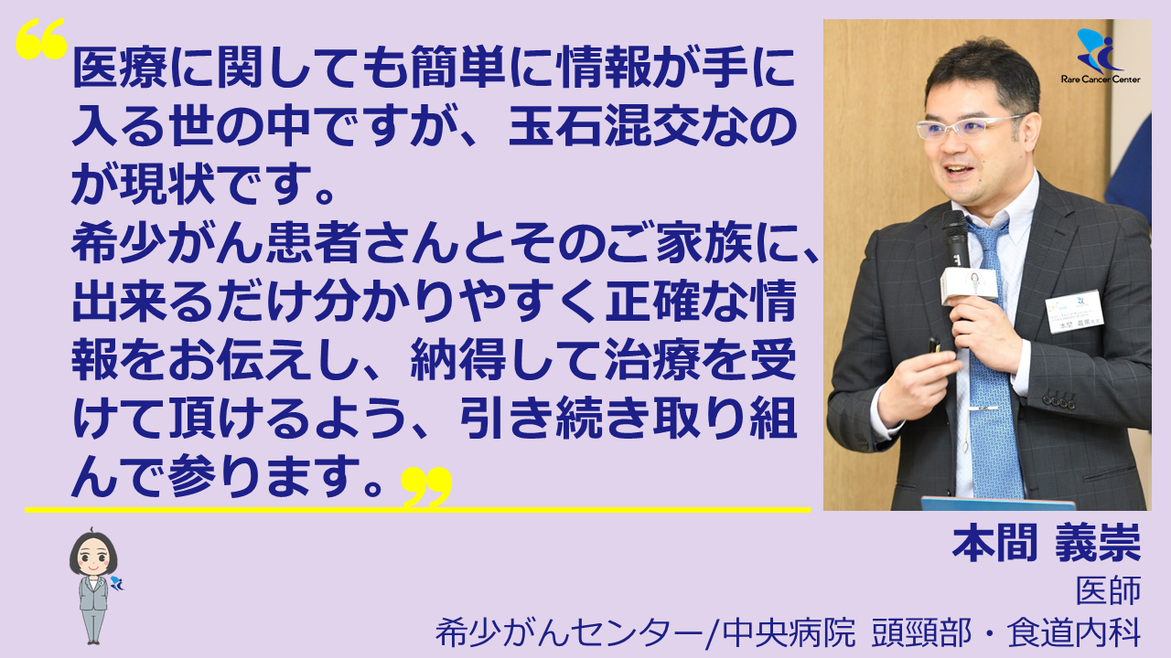 本間義崇(ほんまよしたか) 本間義崇