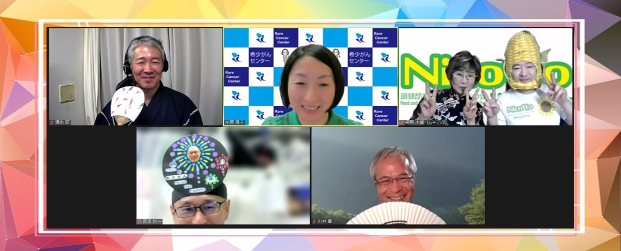 第22回 夏休み企画 こころの話 頭頸部がんと向き合うために 国立がん研究センター×がん研有明病院