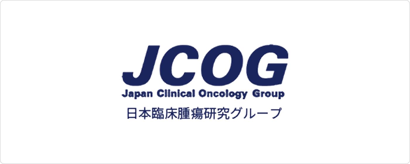 JCOG試験