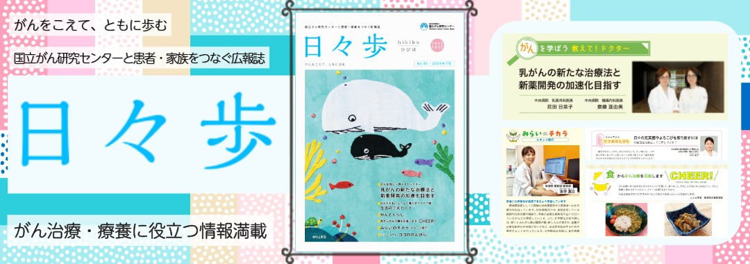 日々歩35号　広報誌