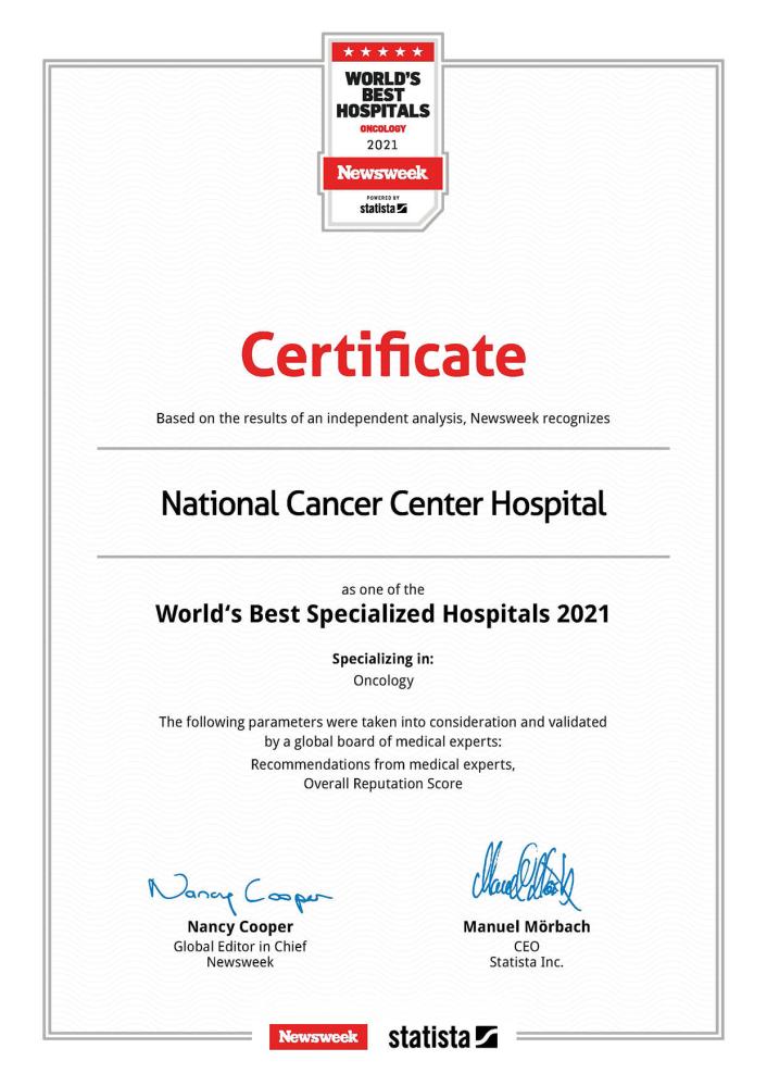Worlds Best Specialized Hospitals 2021（Oncology）