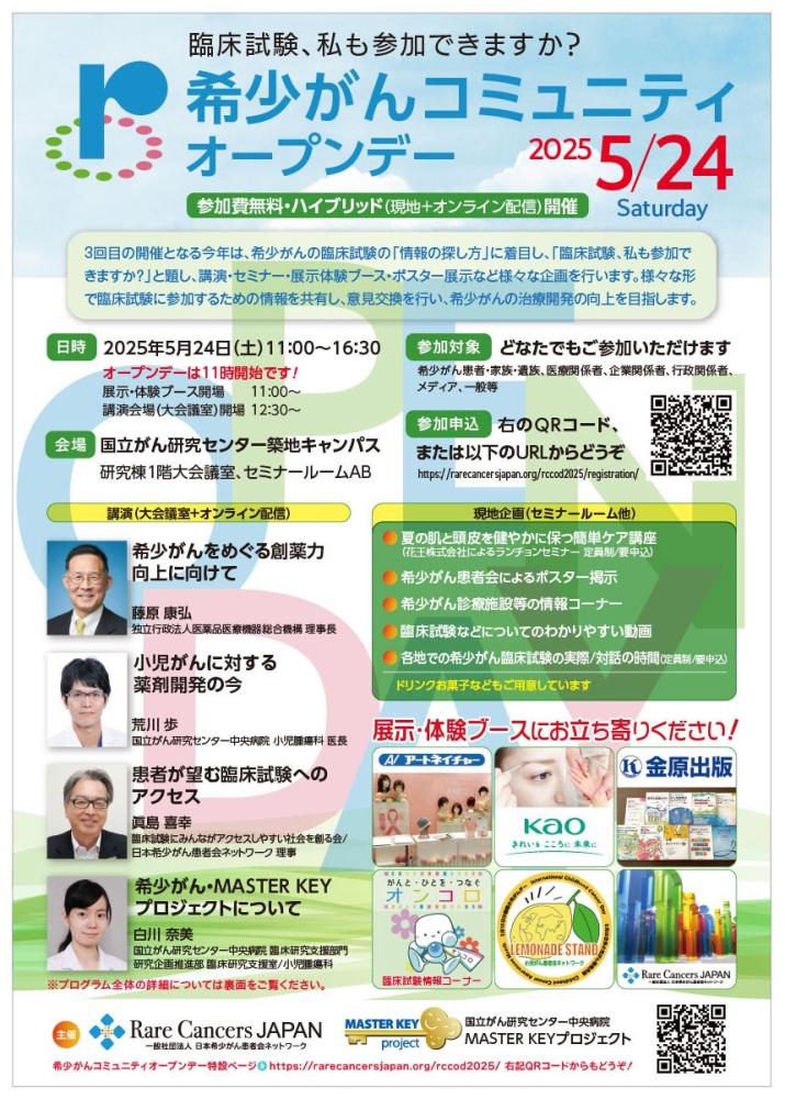 RCCOD2025表面.jpg