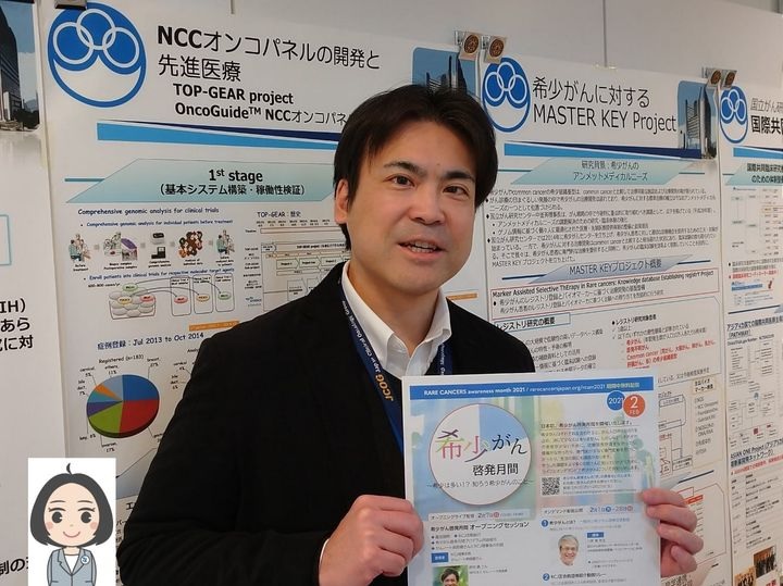 2021希少がん啓発:中村先生