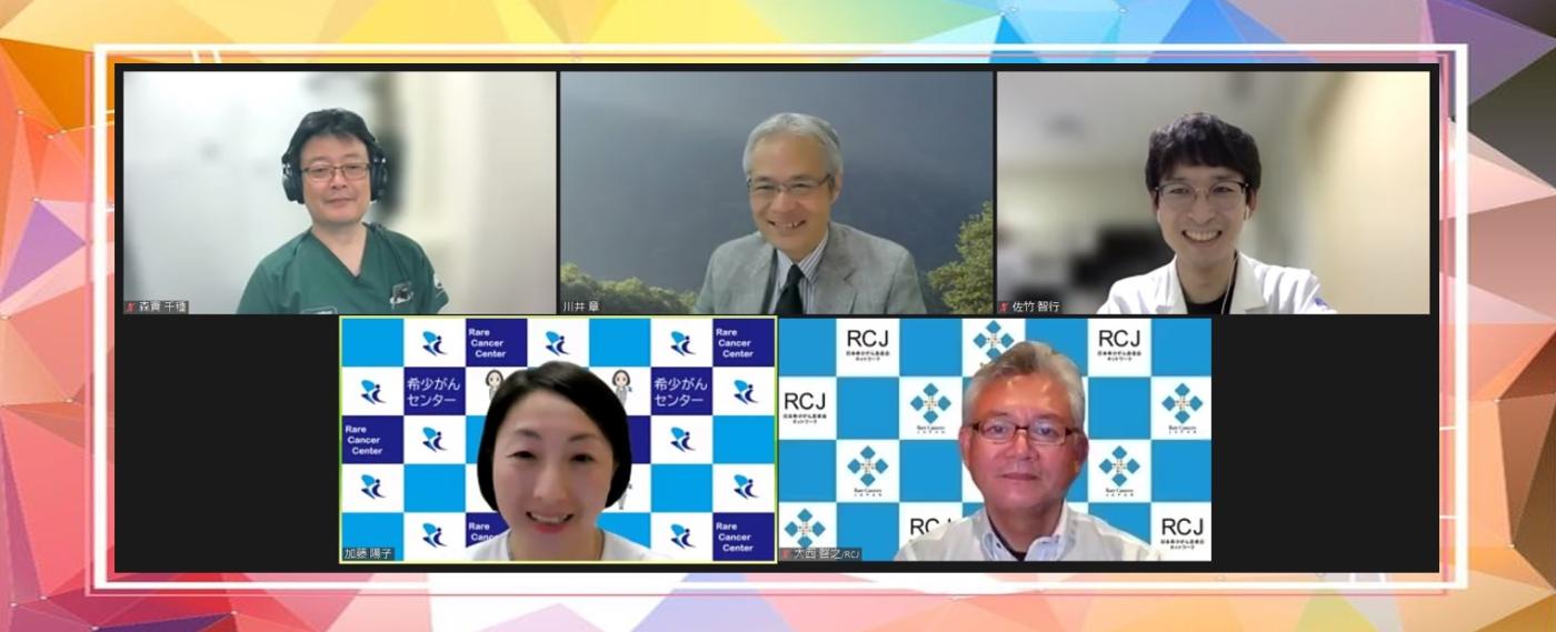 第17回 希少な肝胆膵がん−“まれ”でも治療開発のチャンスを見逃さない!−