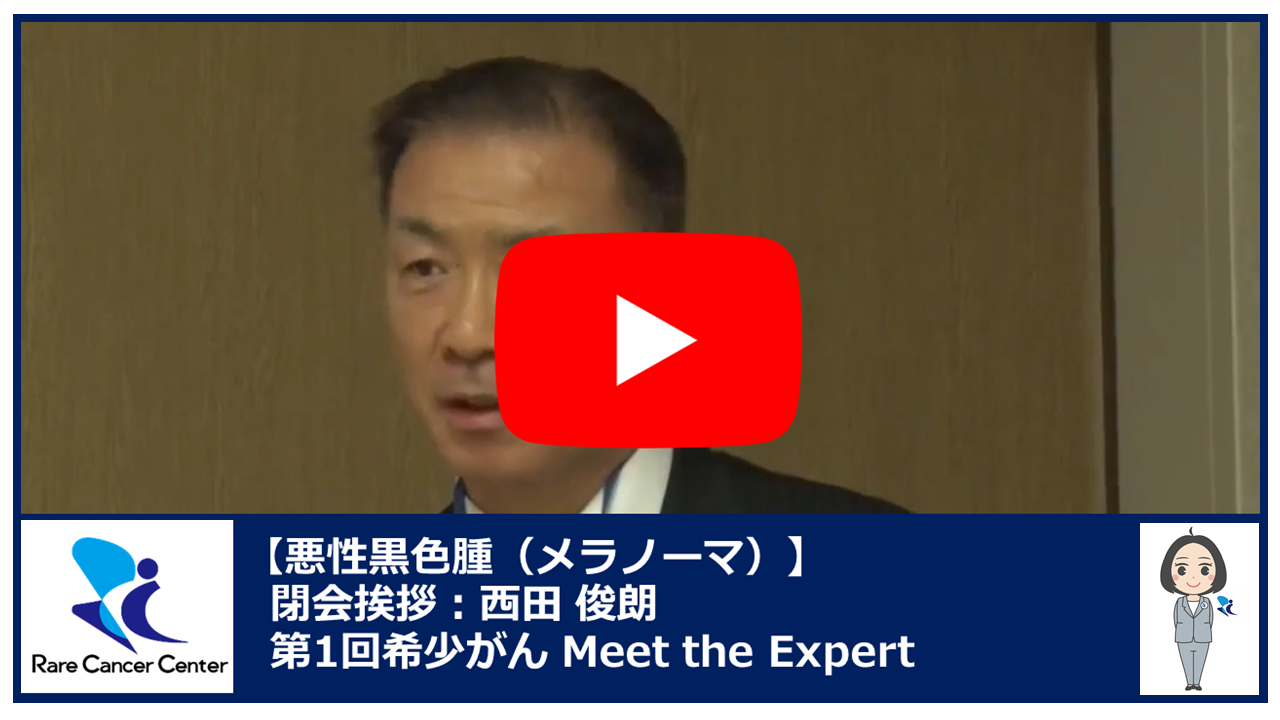 第1回 閉会挨拶 第1回閉会挨拶2