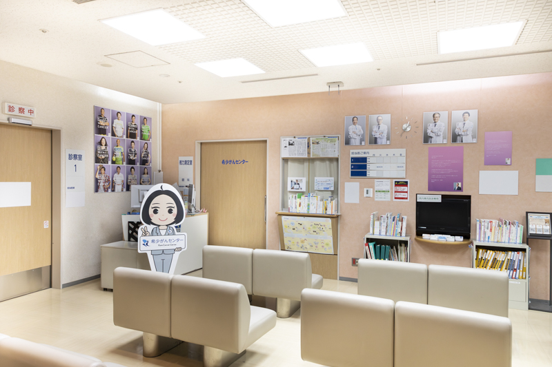 「希少がんセンター」待合の掲示板のご案内