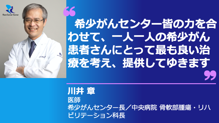 川井 章メッセージ