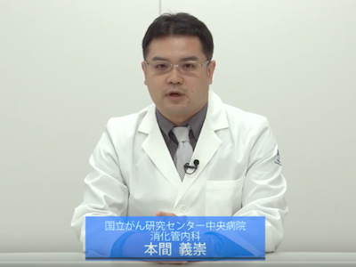 国立がん研究センター 中央病院病院長 西田俊朗