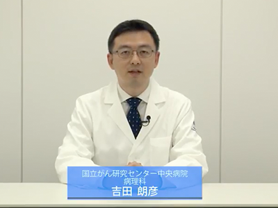 国立がん研究センター 希少がんセンター長 川井章