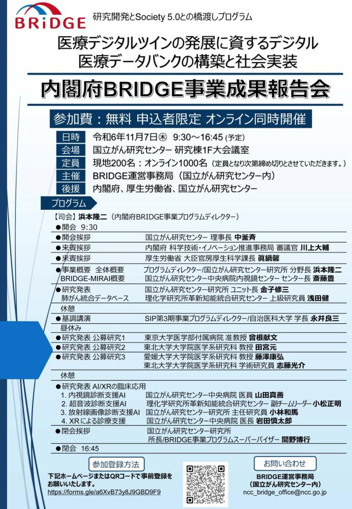 2024_BRIDGE_poster.jpg