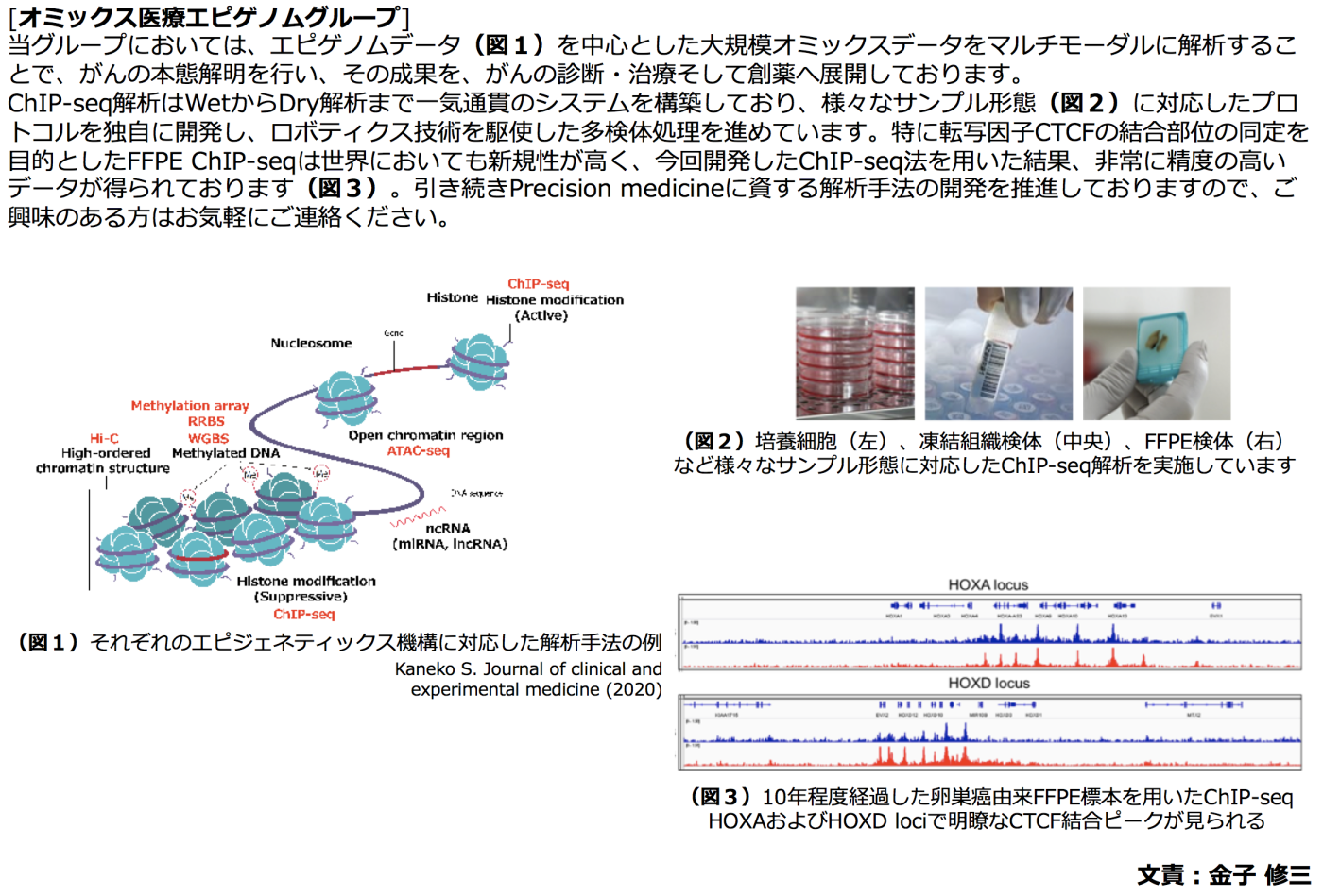 Kaneko041621screenshot.png