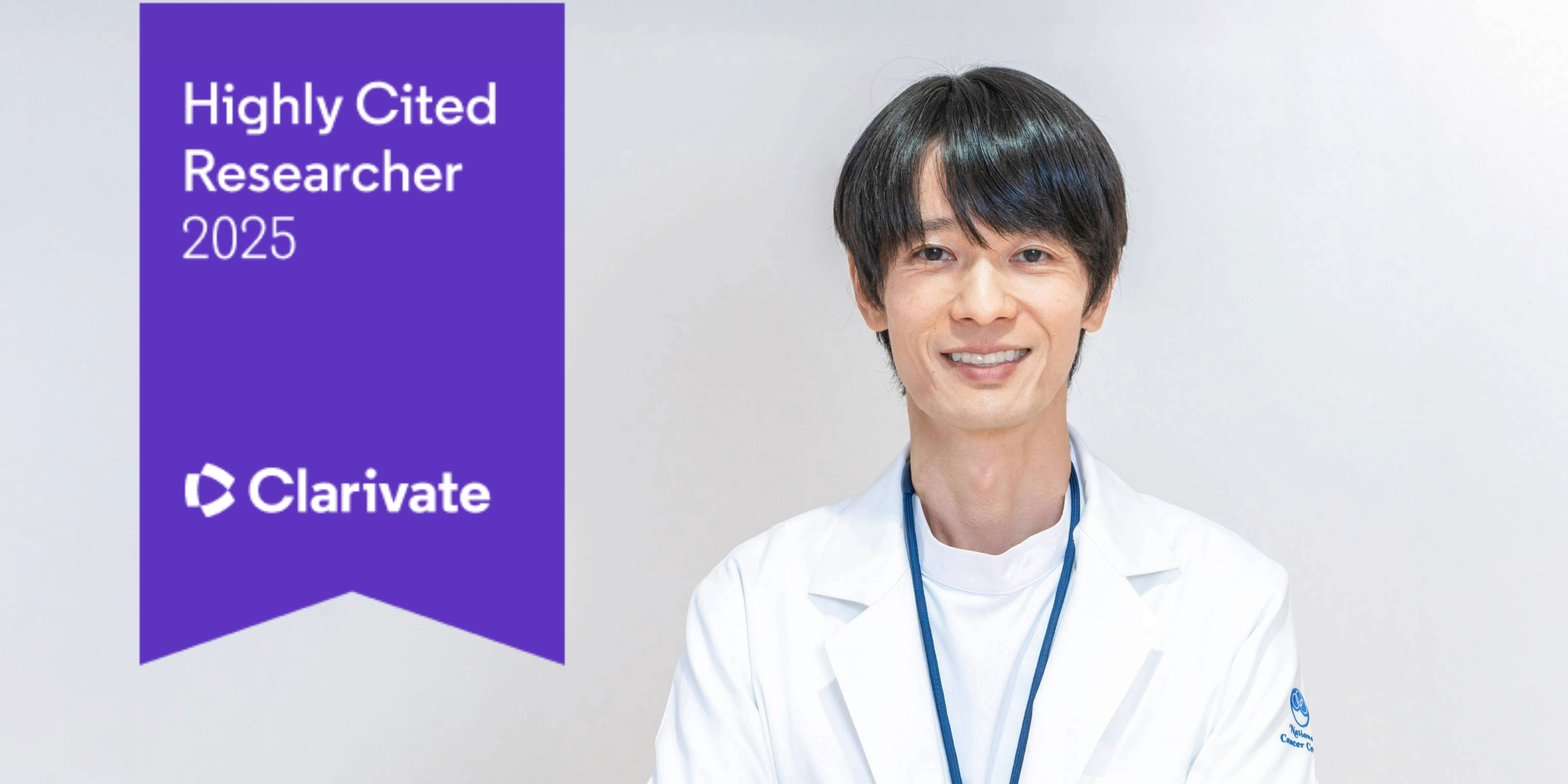 Highly Cited Researchers 設楽写真