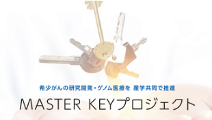 MASTERKEYのイメージバナー